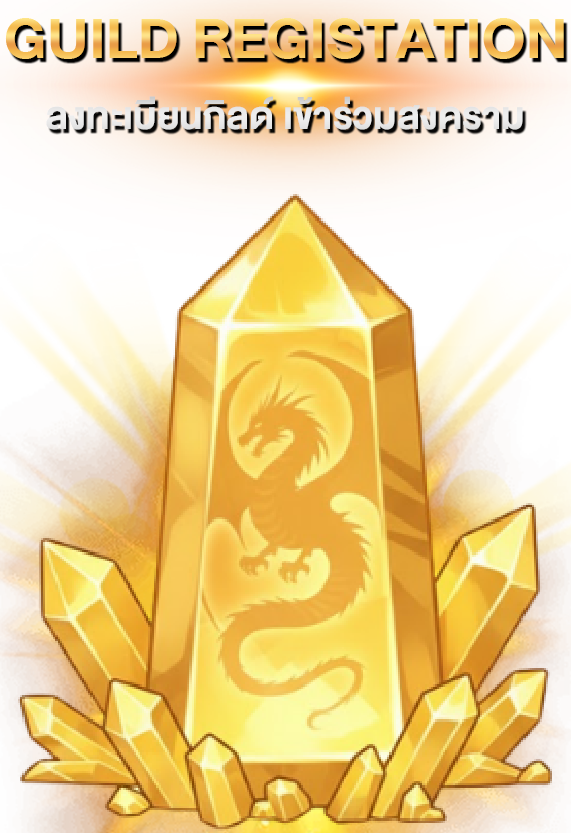 em guild